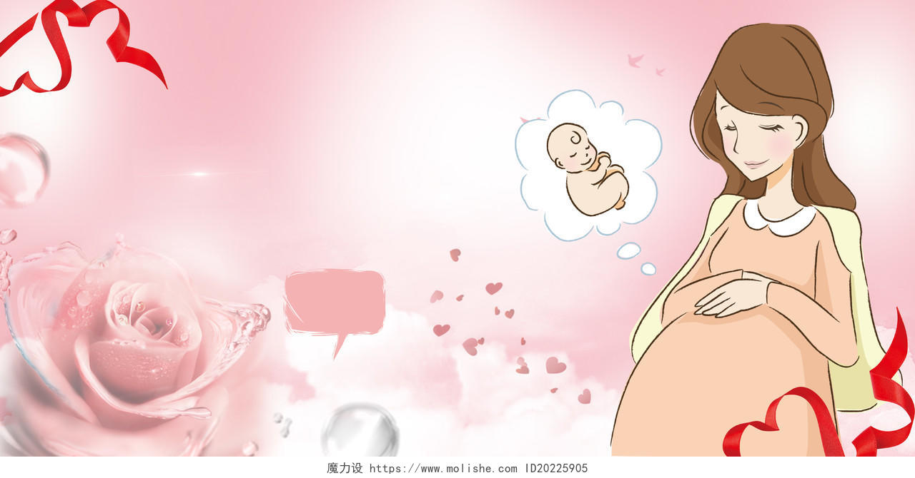 粉色卡通手绘孕妇妇科展板背景素材医院